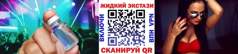 Купить где  Евпатория  Бутират жидкий экстази 