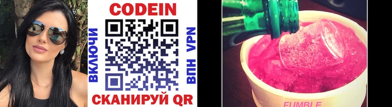 Купить закладки  Евпатория  Codein Purple Drank 