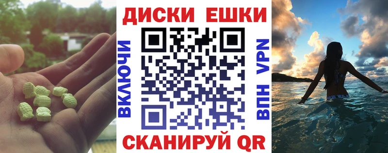 Экстази ешки  Купить  Евпатория 