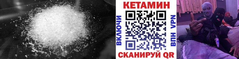 Купить закладки  Евпатория  Кетамин VHQ 