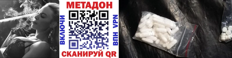 МЕТАДОН белоснежный  Купить  Евпатория 