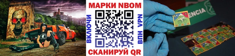 Марки NBOMe 1,5мг  Купить закладки  Евпатория 